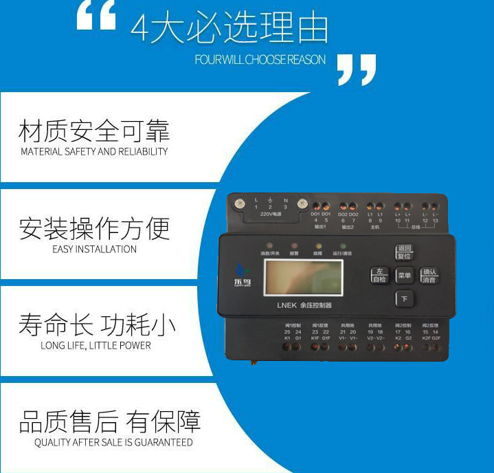 余压监控系统