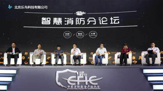 消防物联网