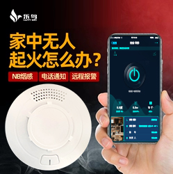 lora无线烟感报警系统