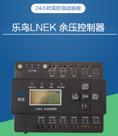 余压监控系统