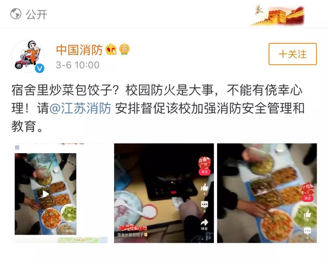 宿舍用电智能管理系统