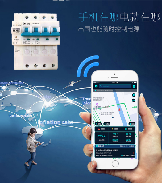 智能空开