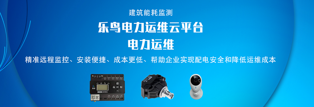电力运维系统